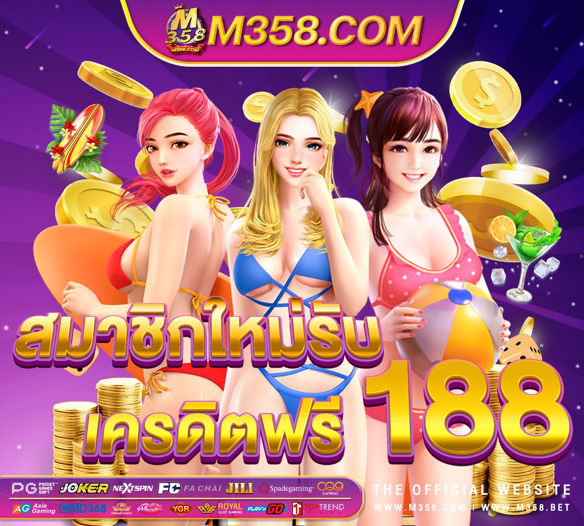 ฟรีเครดิต 100 ถอนได